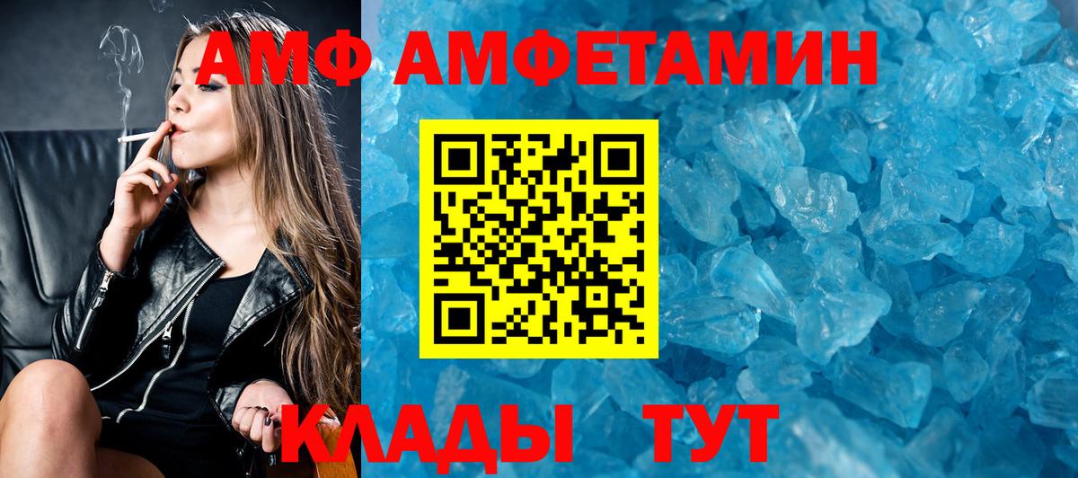 АМФЕТАМИН  Амфетамин  Вход с VPN  АМФЕТАМИН 98%  Тара 