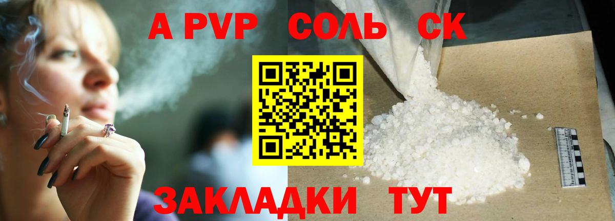А ПВП СК КРИС  Вход с VPN  APVP мука  Тара  Альфа ПВП Crystall 