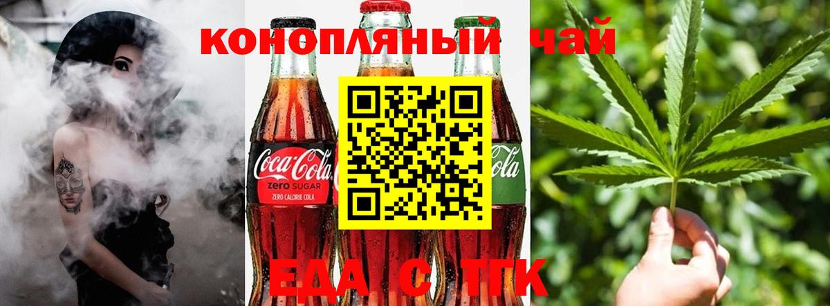 Тара  Печенье с ТГК конопля  Вход с VPN 
