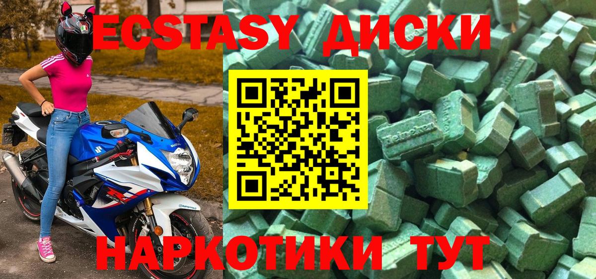 Ecstasy 300 mg  Вход с VPN  Тара 