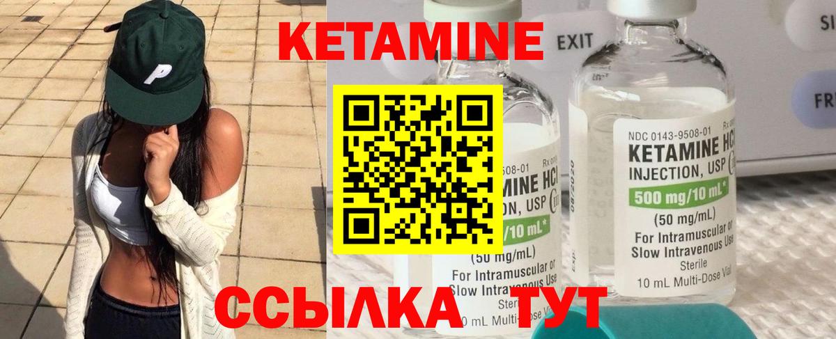 Тара  КЕТАМИН VHQ  КЕТАМИН ketamine  Вход с VPN 