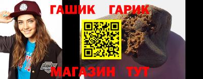 гашик Обь