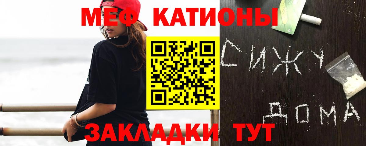Меф mephedrone  Мефедрон  Тара  Вход с VPN 