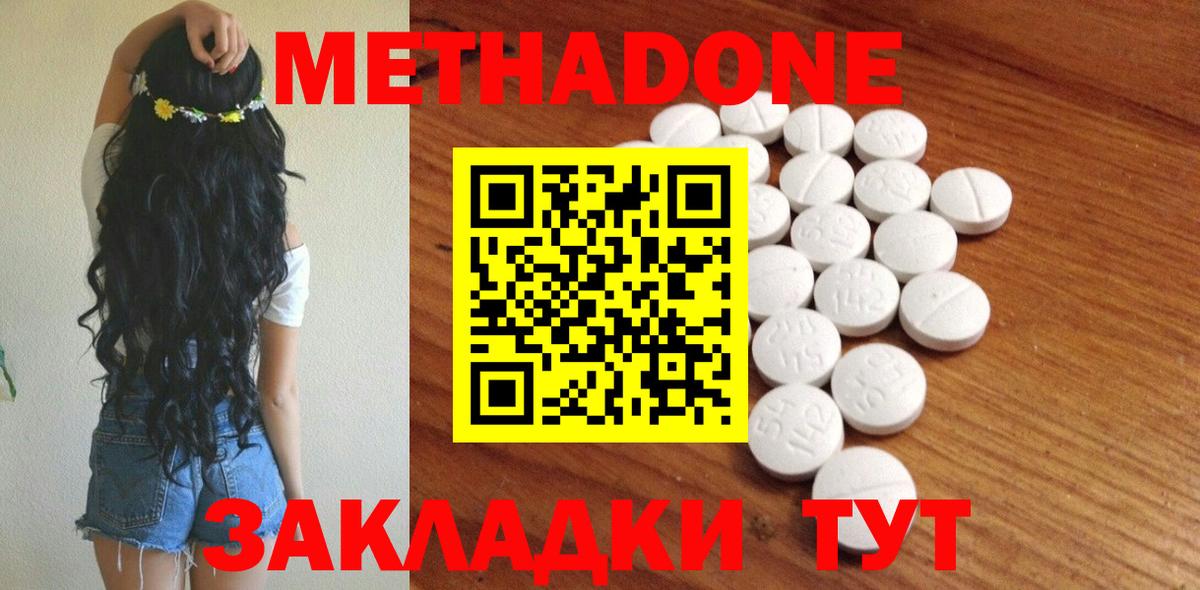 МЕТАДОН methadone Тара
