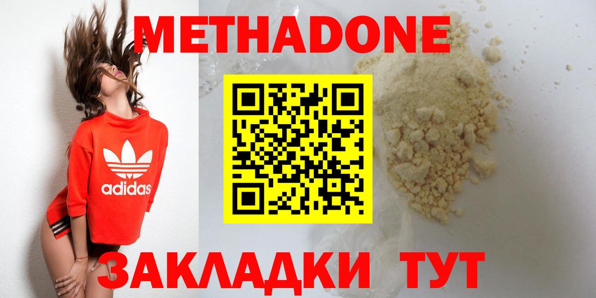 Тара    ТОР  Вход с VPN  МЕТАДОН кристалл 