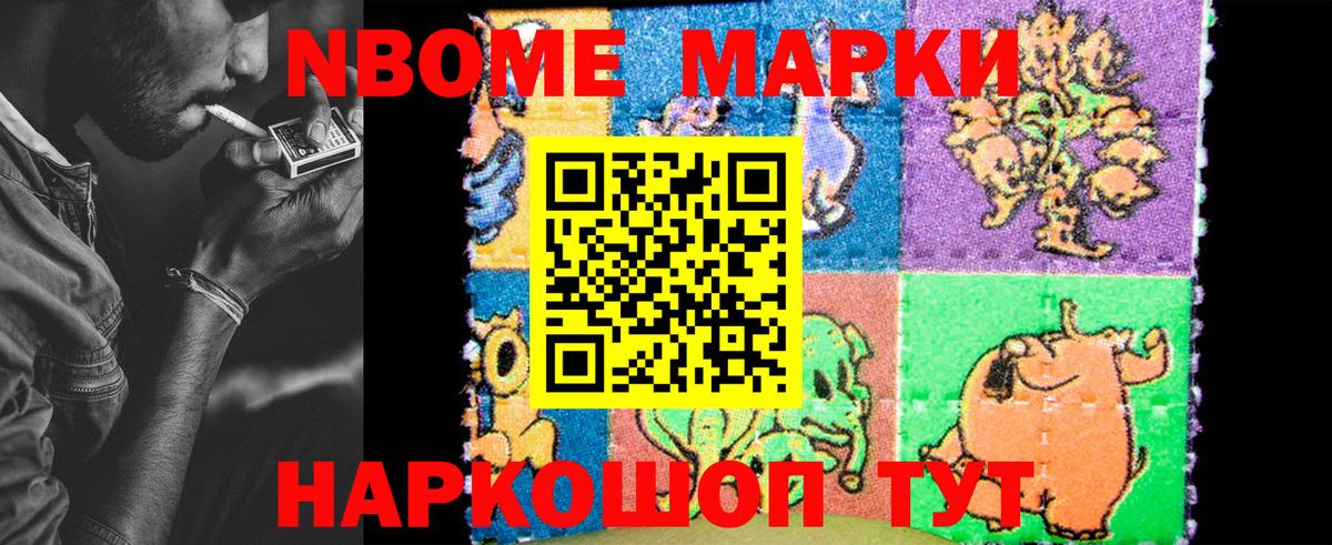 Тара  Марки 25I-NBOMe 1500мкг  Вход с VPN  Марки 25I-NBOMe 1500мкг 