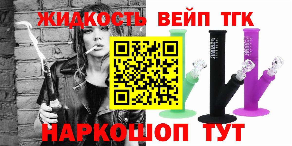 ТГК вейп с тгк Тара