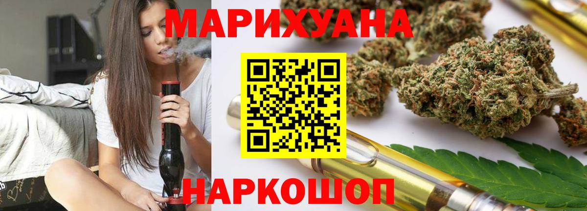 МАРИХУАНА планчик  Марихуана MAZAR  Конопля планчик  Тара  Вход с VPN 